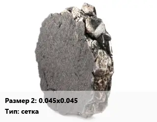 Никель 0.045х0.045 сетка